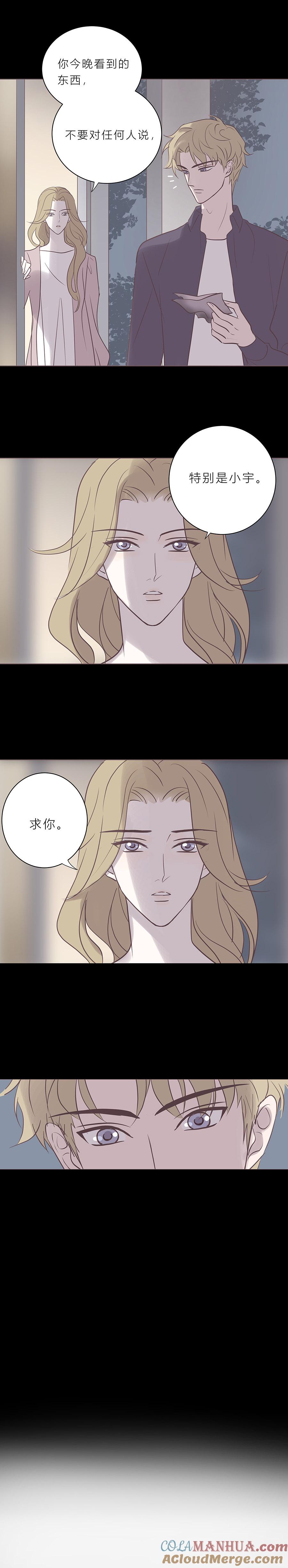 无氧之爱 - 第七十五话 118 - 第7张图