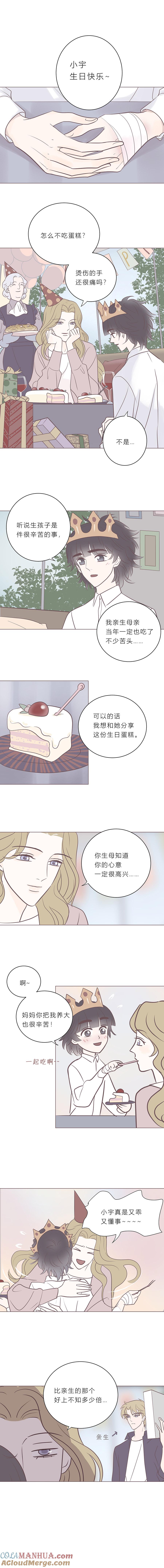 无氧之爱 - 第七十五话 118 - 第2张图