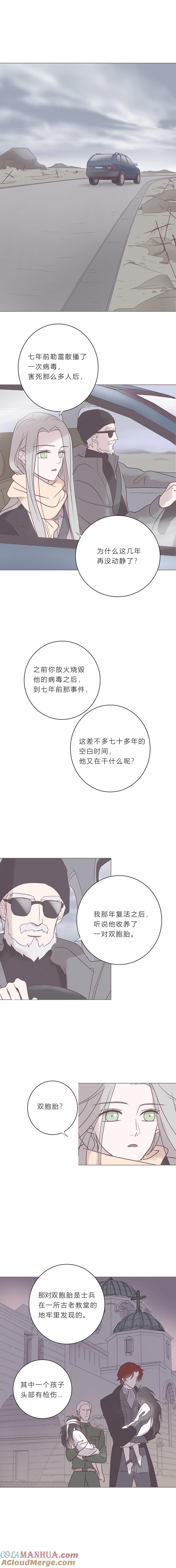 无氧之爱 - 第七十五话 118 - 第8张图