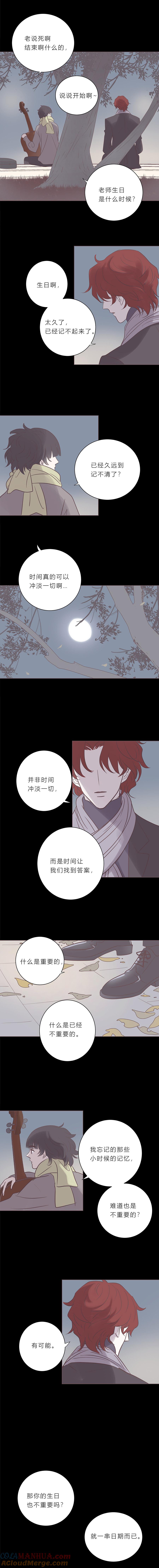 无氧之爱 - 第七十六话 遗忘不重要的 - 第6张图