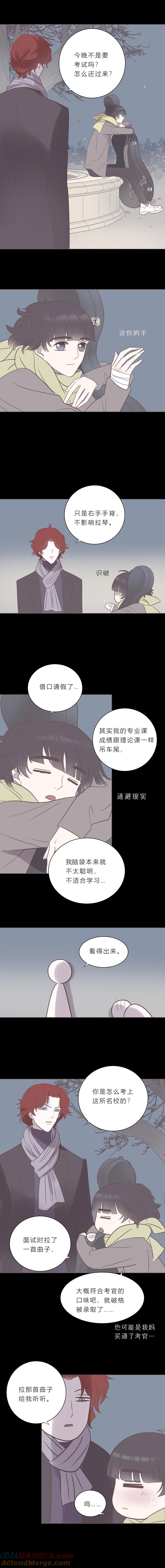 无氧之爱 - 第七十六话 遗忘不重要的 - 第3张图