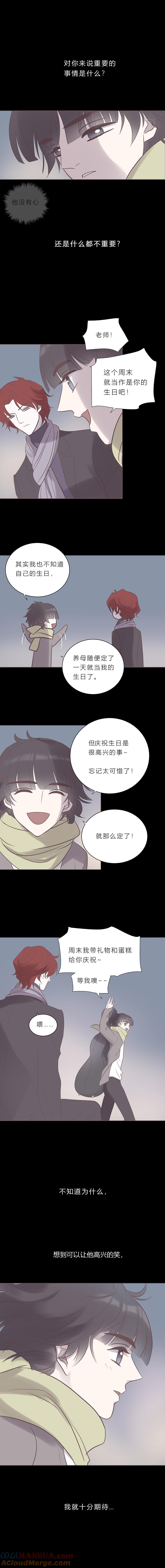 无氧之爱 - 第七十六话 遗忘不重要的 - 第7张图