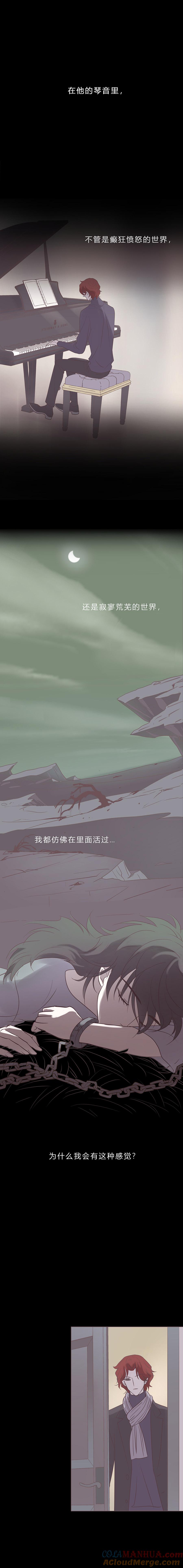 无氧之爱 - 第七十六话 遗忘不重要的 - 第2张图