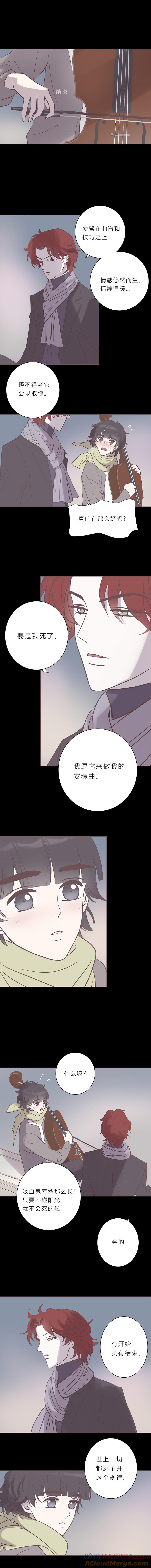 无氧之爱 - 第七十六话 遗忘不重要的 - 第5张图