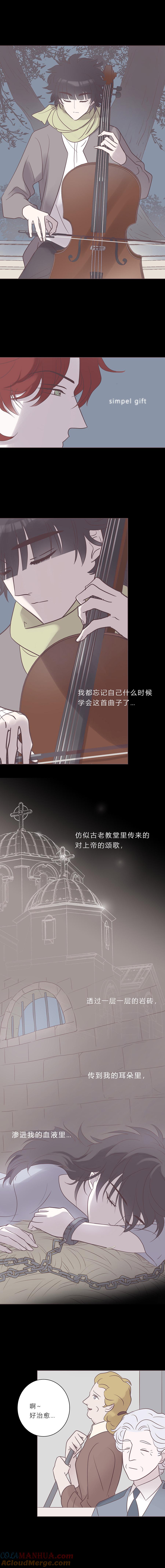 无氧之爱 - 第七十六话 遗忘不重要的 - 第4张图