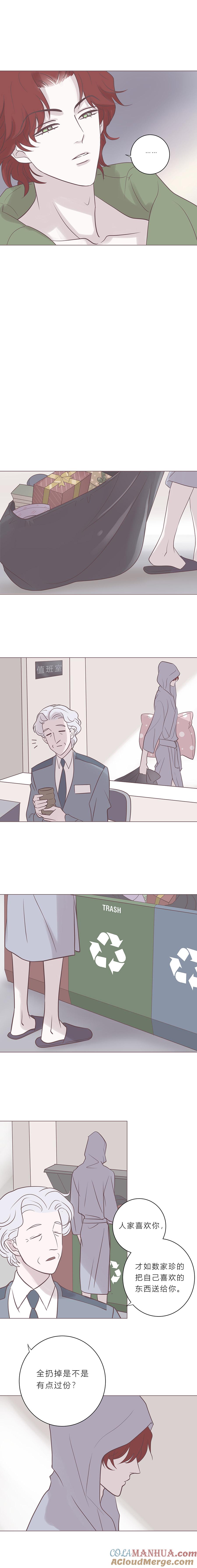 无氧之爱 - 第七十六话 遗忘不重要的 - 第9张图