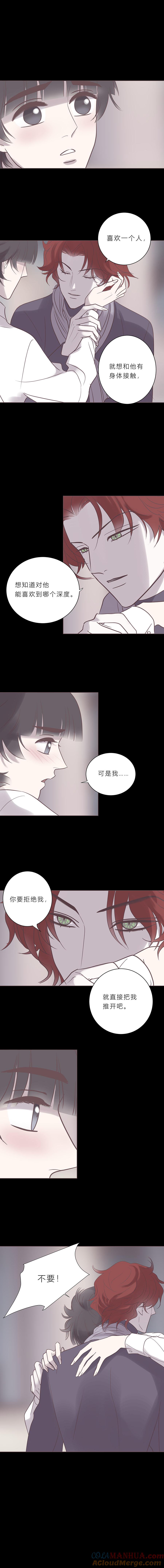 无氧之爱 - 第七十七话 老师是勒雷 - 第5张图