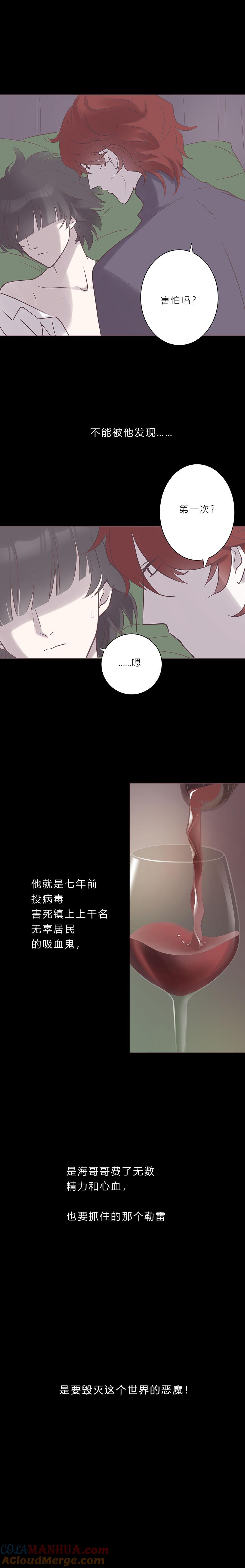 无氧之爱 - 第七十七话 老师是勒雷 - 第9张图