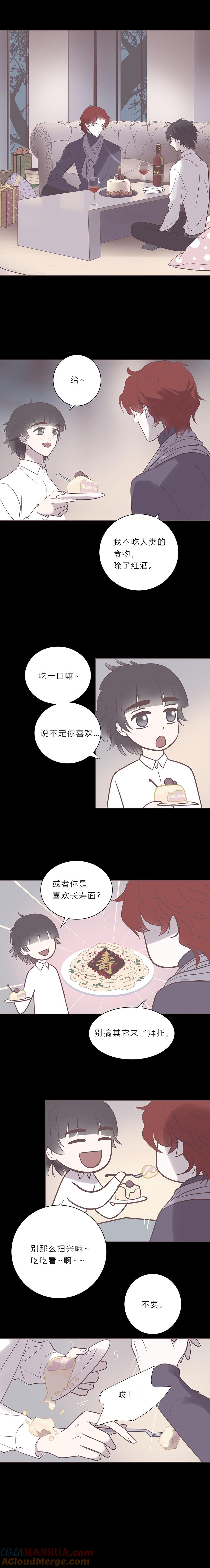 无氧之爱 - 第七十七话 老师是勒雷 - 第3张图