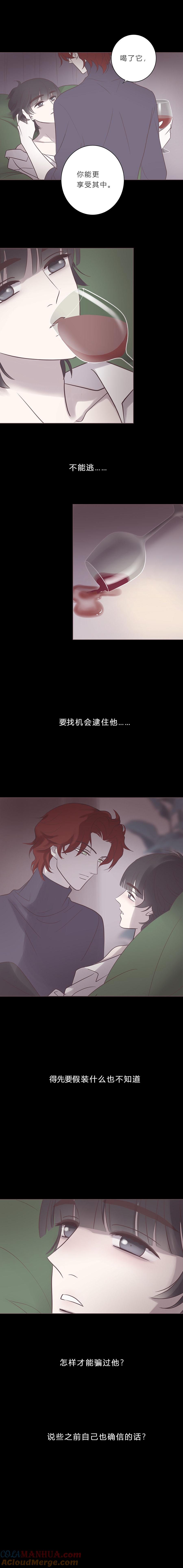 无氧之爱 - 第七十七话 老师是勒雷 - 第10张图