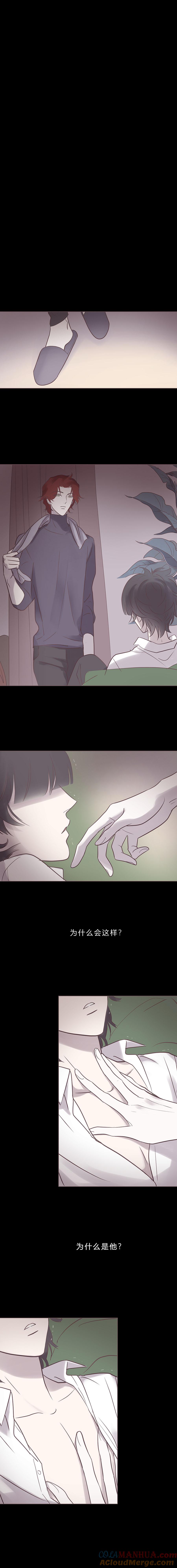 无氧之爱 - 第七十七话 老师是勒雷 - 第8张图