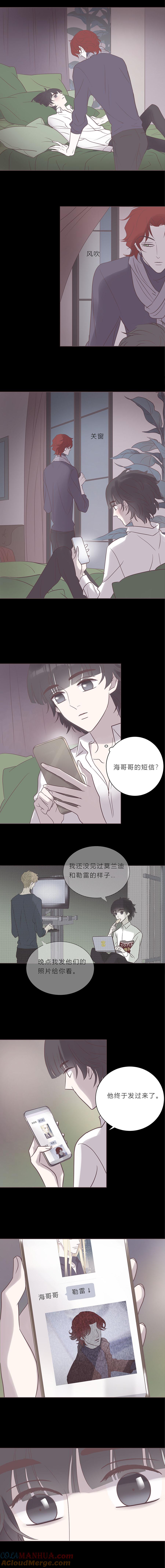 无氧之爱 - 第七十七话 老师是勒雷 - 第7张图