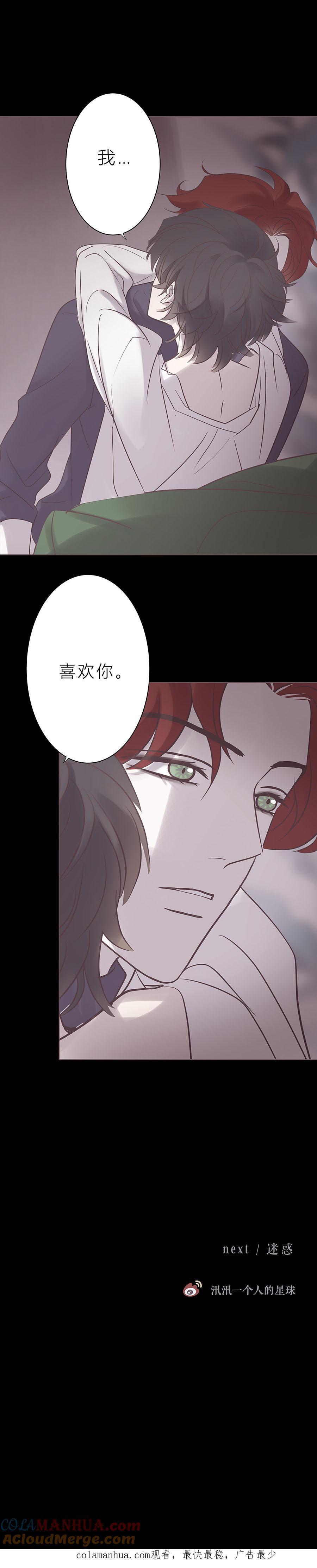 无氧之爱 - 第七十七话 老师是勒雷 - 第11张图