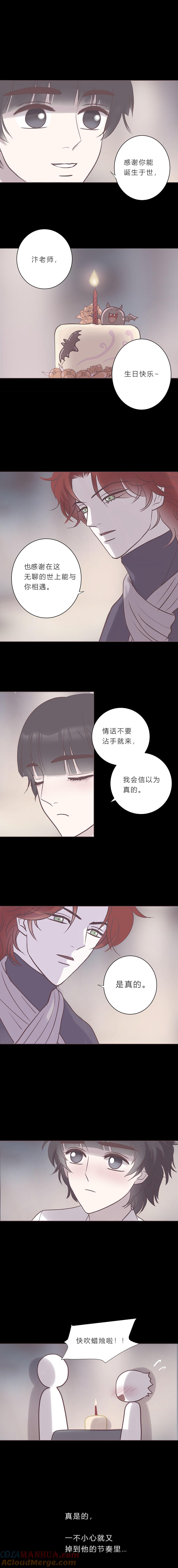 无氧之爱 - 第七十七话 老师是勒雷 - 第2张图