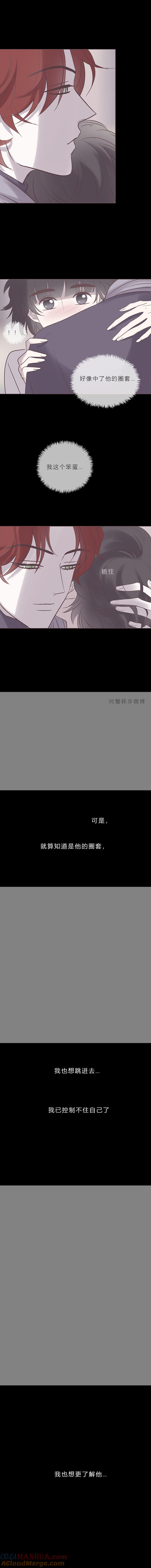 无氧之爱 - 第七十七话 老师是勒雷 - 第6张图