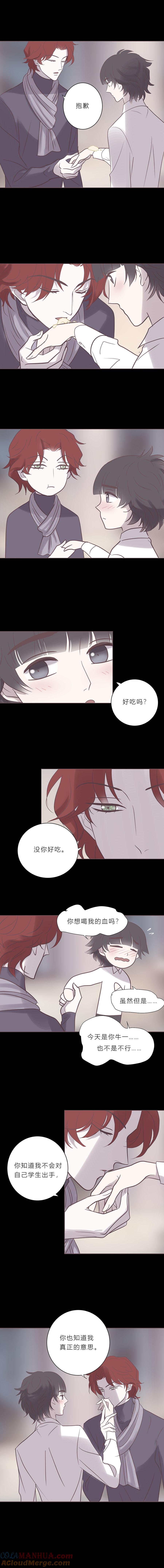 无氧之爱 - 第七十七话 老师是勒雷 - 第4张图