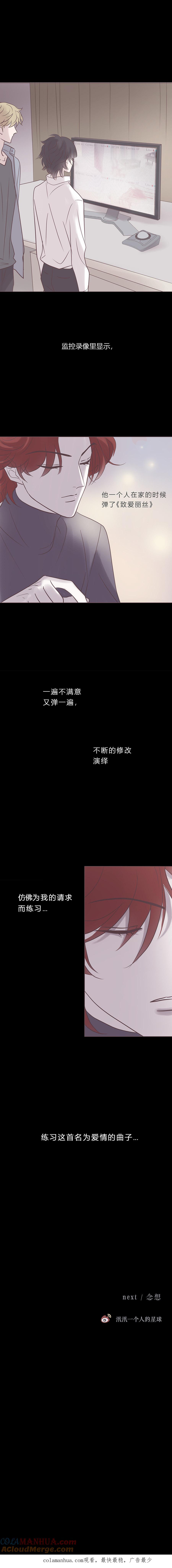 无氧之爱 - 第七十八话 迷惑 - 第11张图