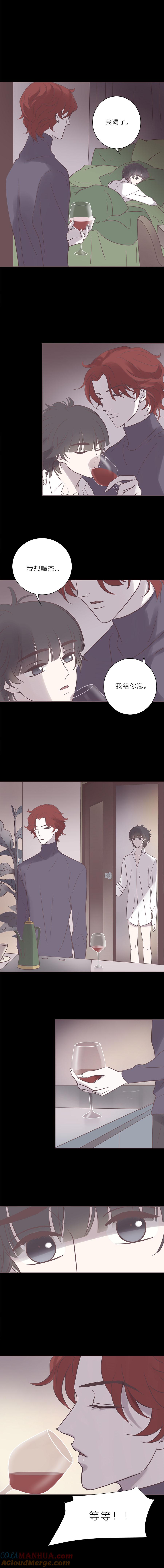 无氧之爱 - 第七十八话 迷惑 - 第5张图