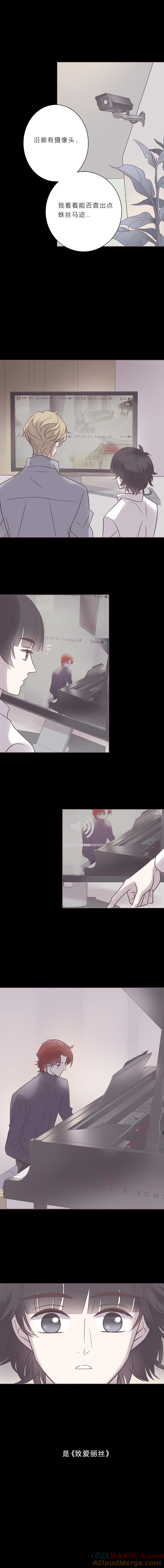 无氧之爱 - 第七十八话 迷惑 - 第9张图