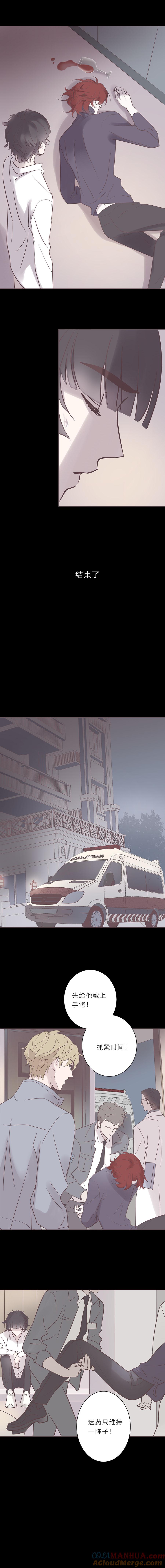 无氧之爱 - 第七十八话 迷惑 - 第7张图