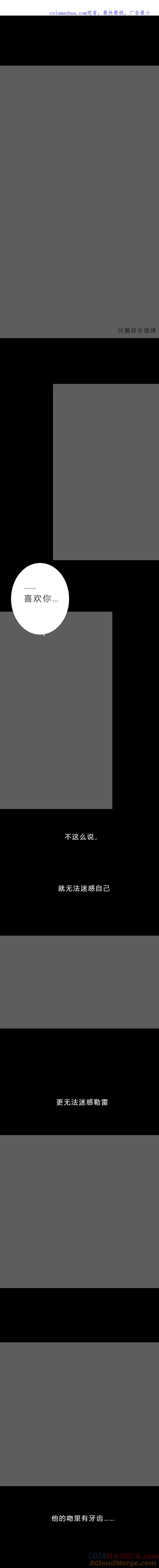 无氧之爱 - 第七十八话 迷惑 - 第1张图