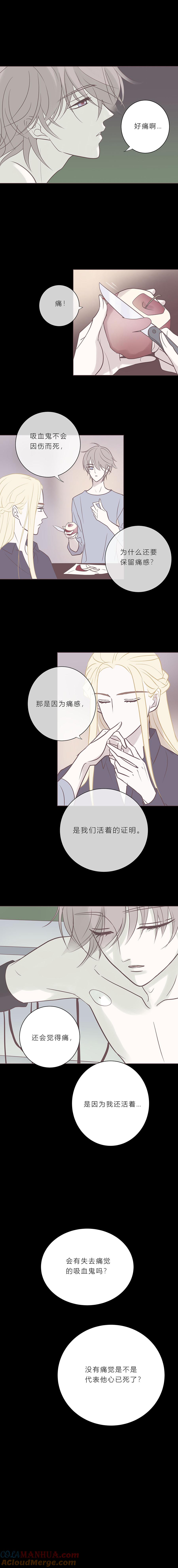 无氧之爱 - 第七十九话 念想 - 第5张图