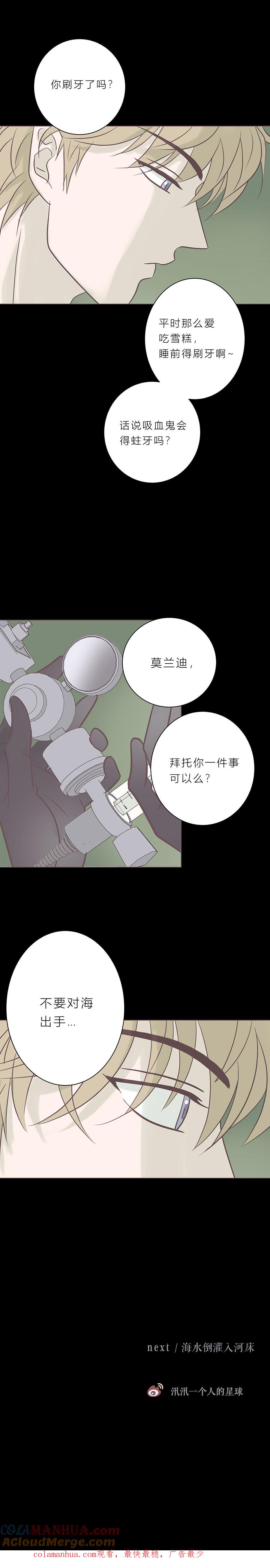 无氧之爱 - 第七十九话 念想 - 第9张图