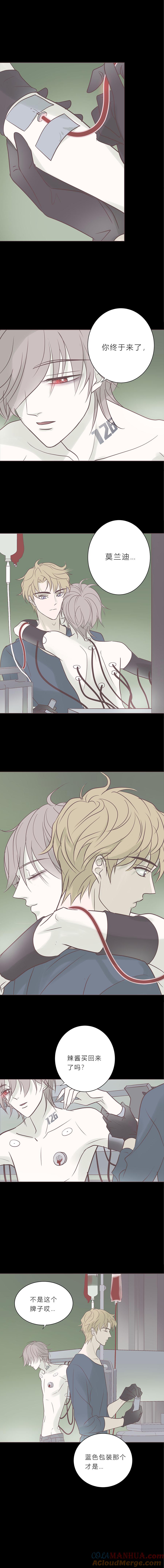 无氧之爱 - 第七十九话 念想 - 第8张图