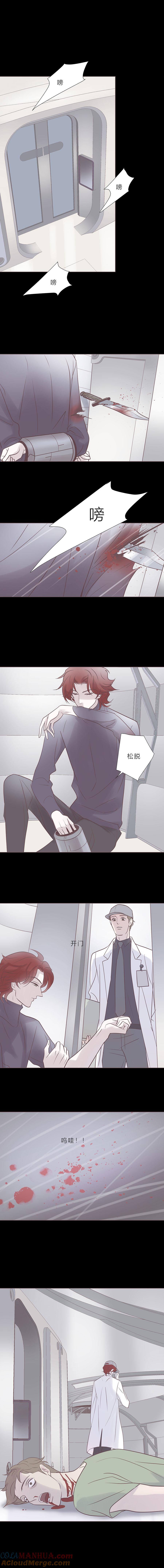 无氧之爱 - 第七十九话 念想 - 第6张图