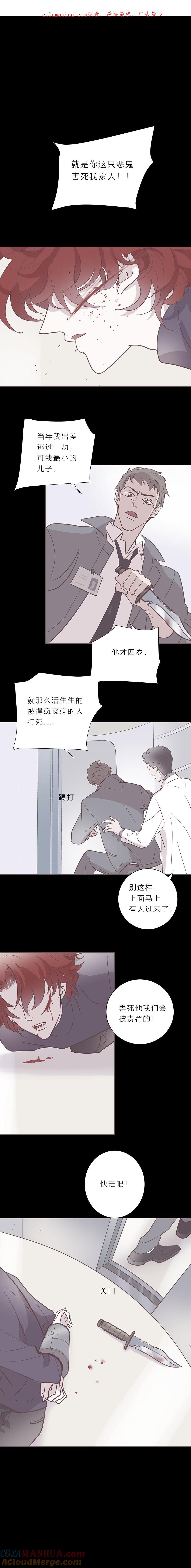 无氧之爱 - 第七十九话 念想 - 第1张图