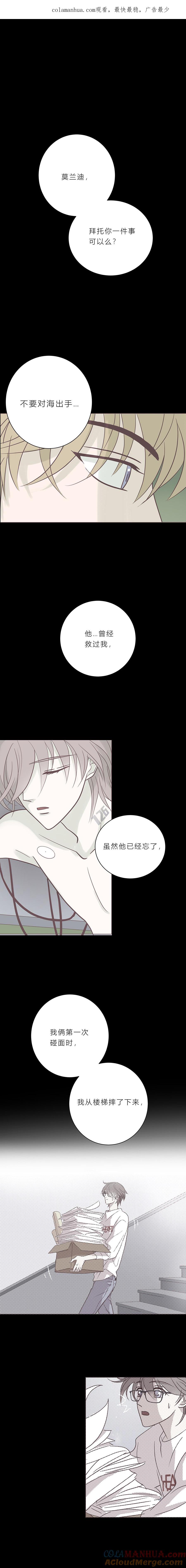 无氧之爱 - 第八十话 永生买主 - 第1张图