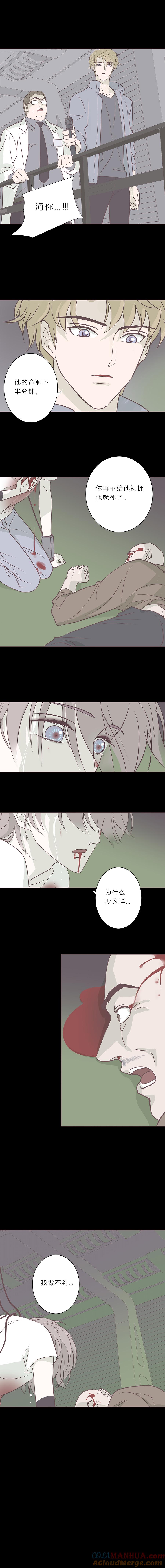 无氧之爱 - 第八十话 永生买主 - 第8张图