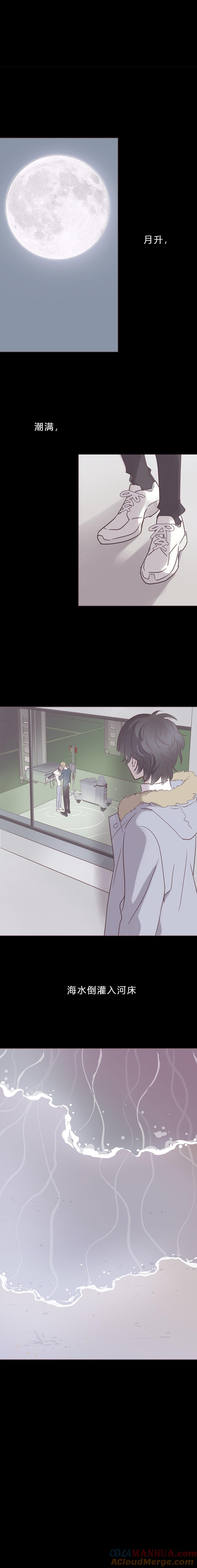 无氧之爱 - 第八十话 永生买主 - 第4张图