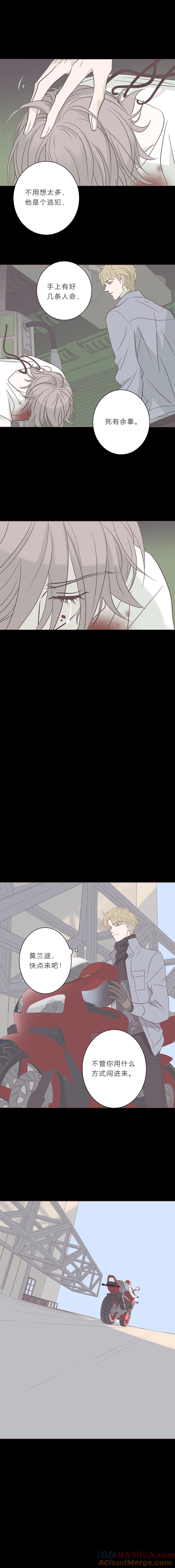 无氧之爱 - 第八十话 永生买主 - 第10张图