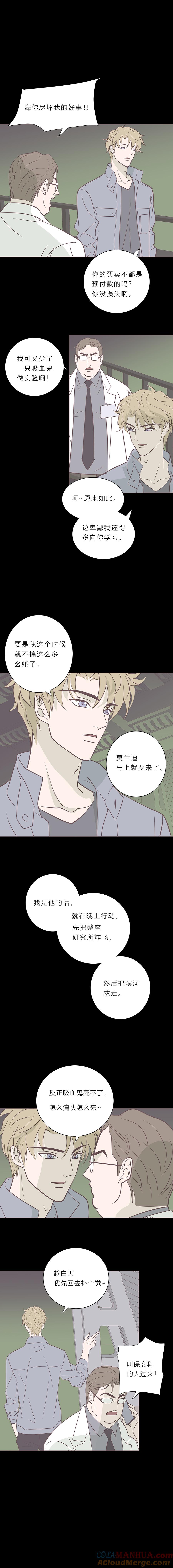 无氧之爱 - 第八十话 永生买主 - 第9张图