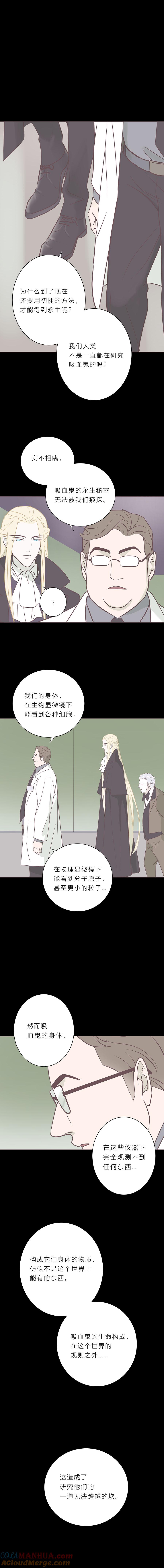 无氧之爱 - 第八十一话 我好想你 - 第3张图