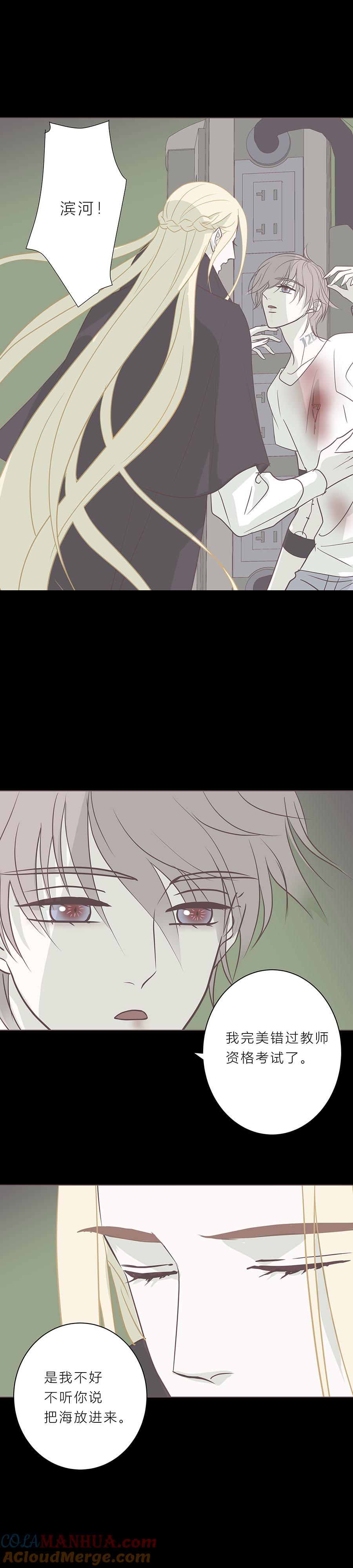 无氧之爱 - 第八十一话 我好想你 - 第7张图