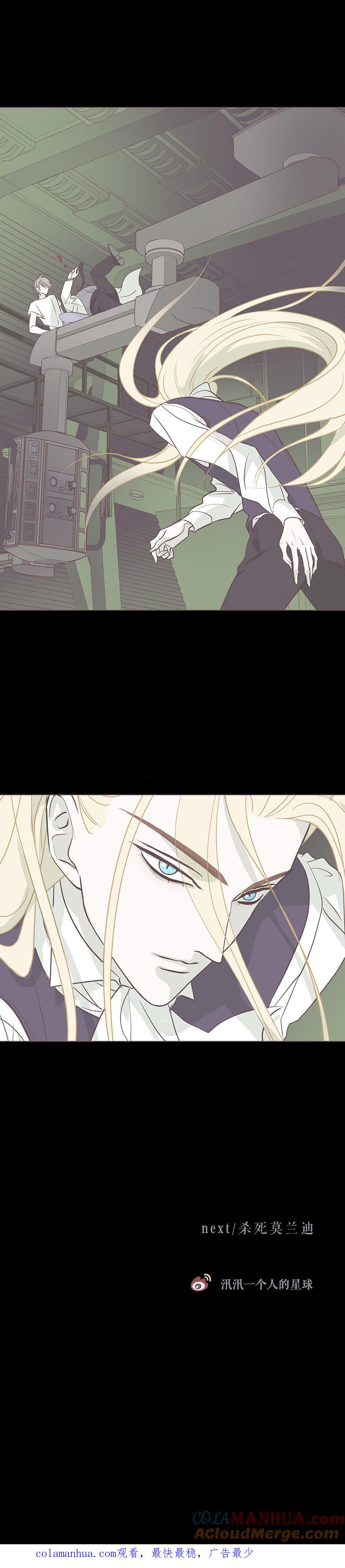 无氧之爱 - 第八十一话 我好想你 - 第11张图