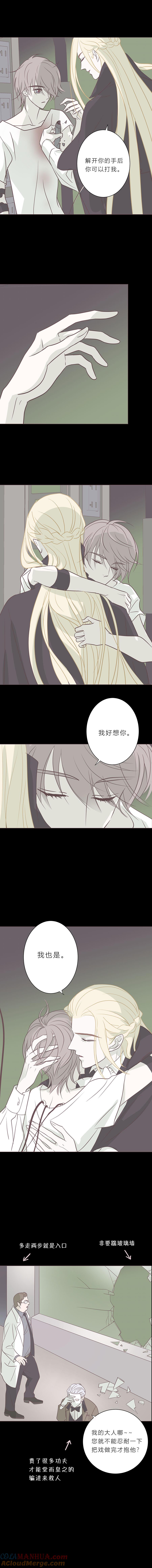 无氧之爱 - 第八十一话 我好想你 - 第8张图