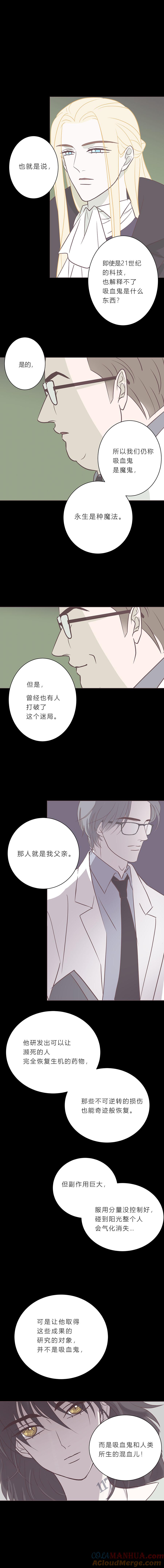 无氧之爱 - 第八十一话 我好想你 - 第4张图