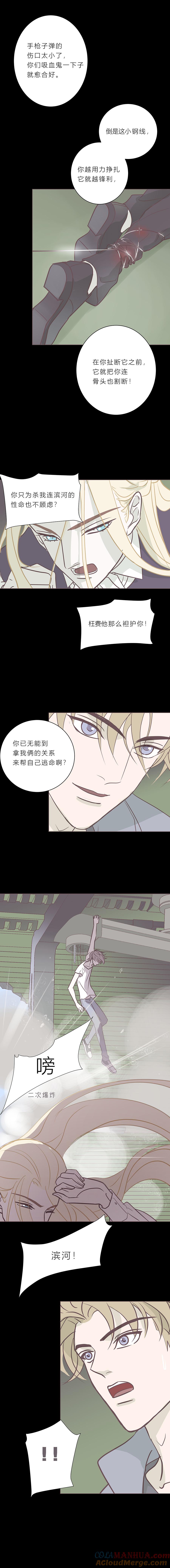 无氧之爱 - 第八十二话 杀死莫兰迪 - 第6张图