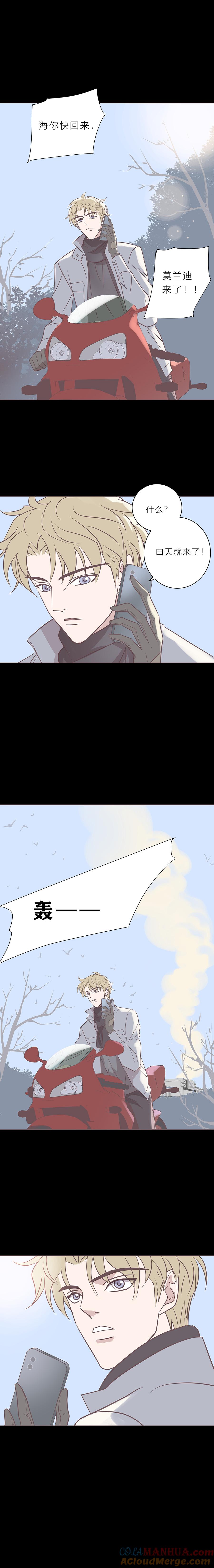 无氧之爱 - 第八十二话 杀死莫兰迪 - 第2张图