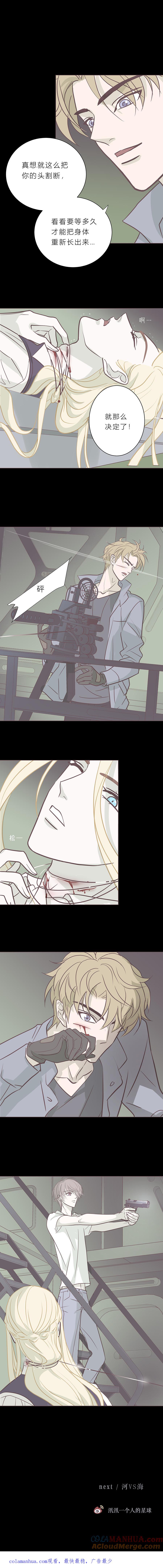 无氧之爱 - 第八十二话 杀死莫兰迪 - 第10张图