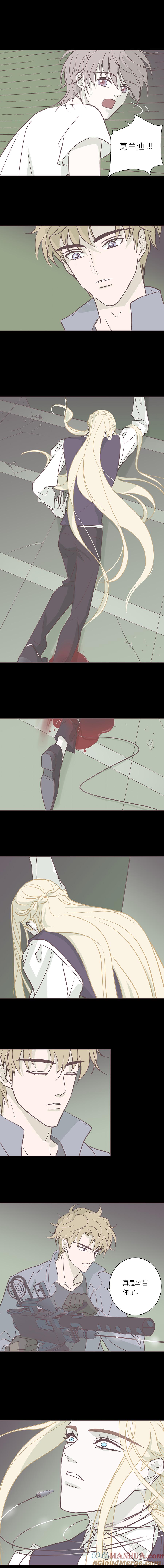 无氧之爱 - 第八十二话 杀死莫兰迪 - 第8张图