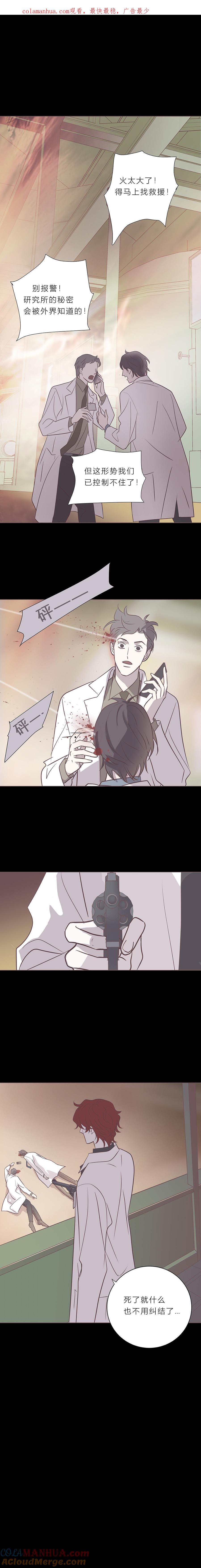 无氧之爱 - 第八十三话 滨河VS海 - 第1张图