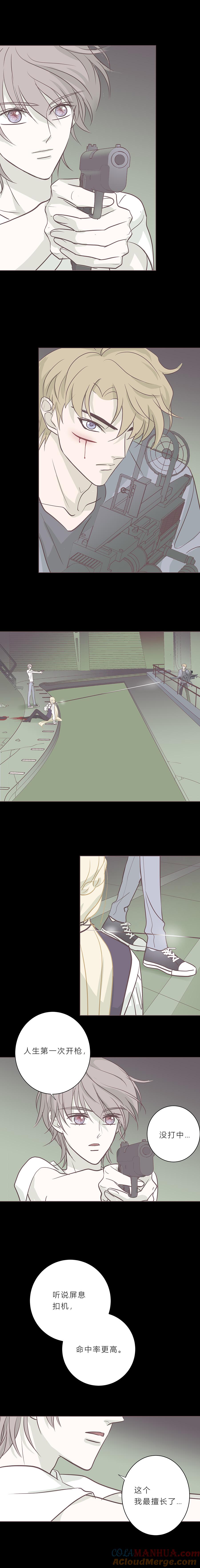 无氧之爱 - 第八十三话 滨河VS海 - 第5张图