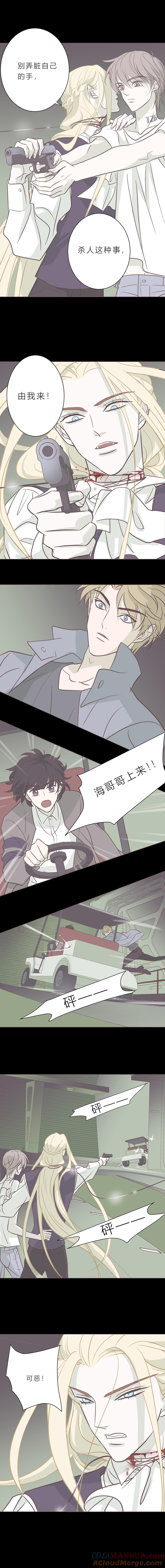 无氧之爱 - 第八十三话 滨河VS海 - 第7张图