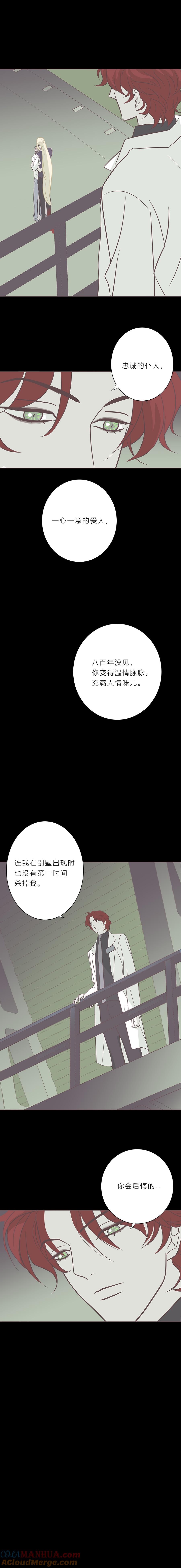 无氧之爱 - 第八十三话 滨河VS海 - 第9张图