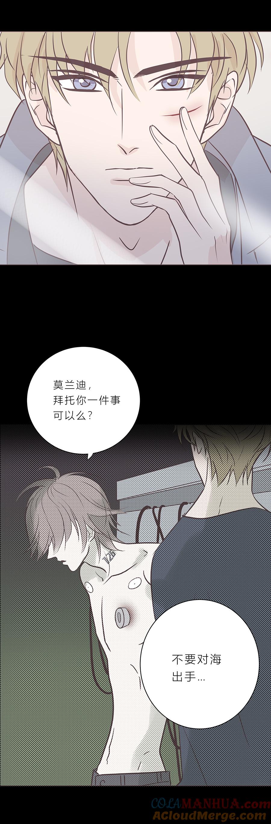 无氧之爱 - 第八十三话 滨河VS海 - 第10张图