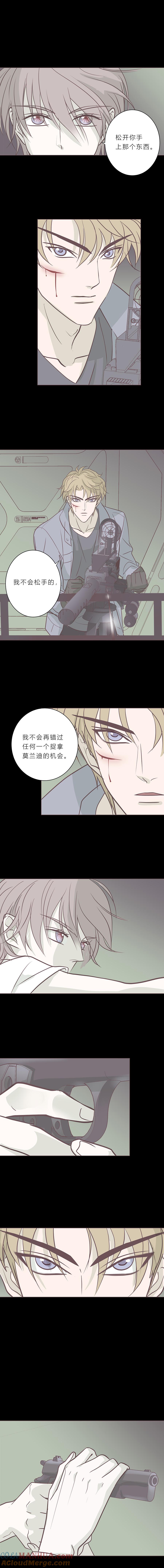 无氧之爱 - 第八十三话 滨河VS海 - 第6张图